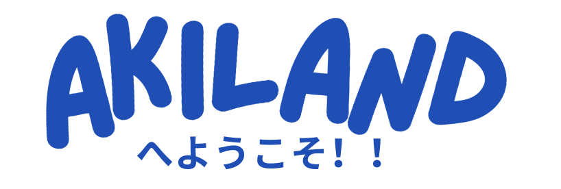 AKILANDへようこそ！！